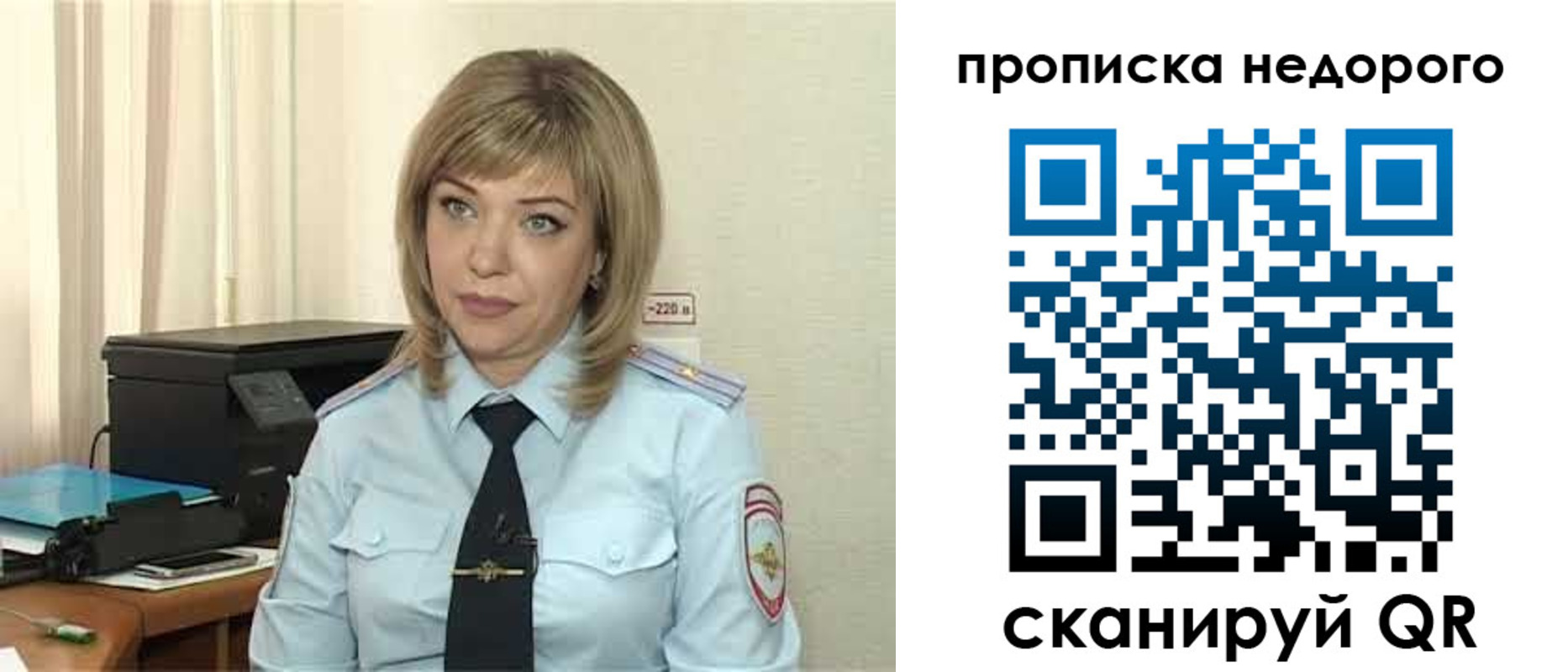 временная регистрация гарантия в Благовещенске