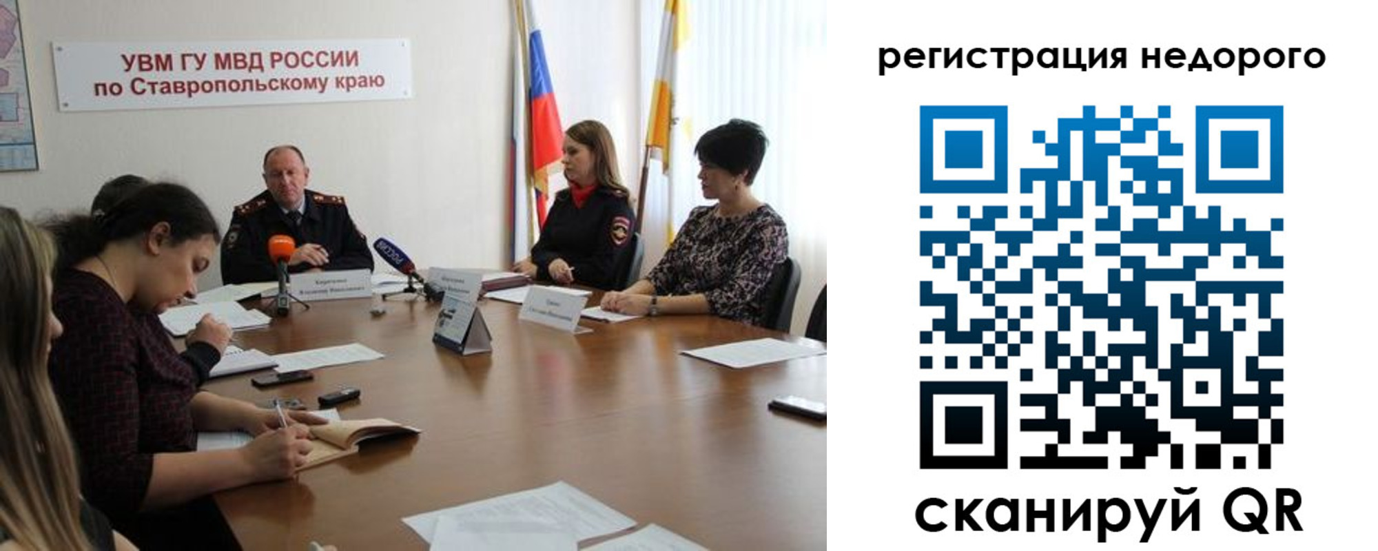 временная регистрация для всех в Благовещенске